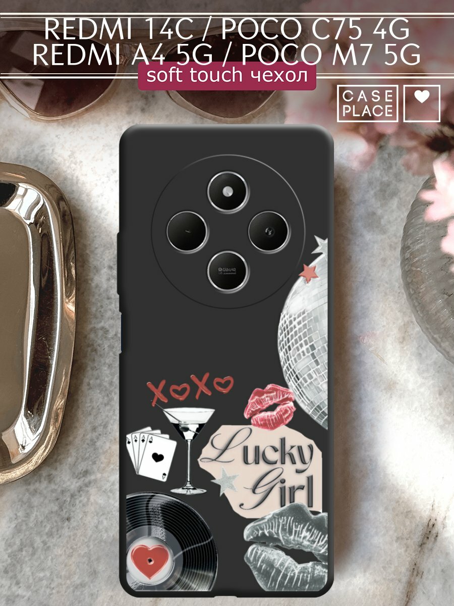 Чехол на Редми 14С/Поко C75 4G/Редми А4 5G/Поко M7 5G с принтом "xoxo lucky girl 3"