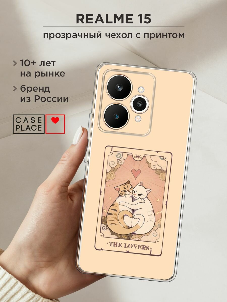 Чехол на Realme 15 / Реалми 15 с принтом "The lovers cats 1 - 14 февраля"