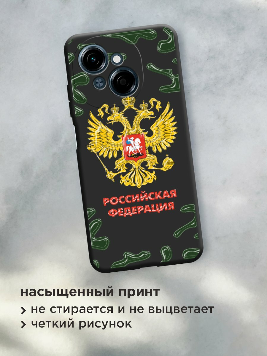 Чехол на Tecno Spark Go 1/Tecno POP 9 / Техно Спарк Го 1/Техно ПОП 9 с принтом "Герб РФ камуфляж" — фото 1