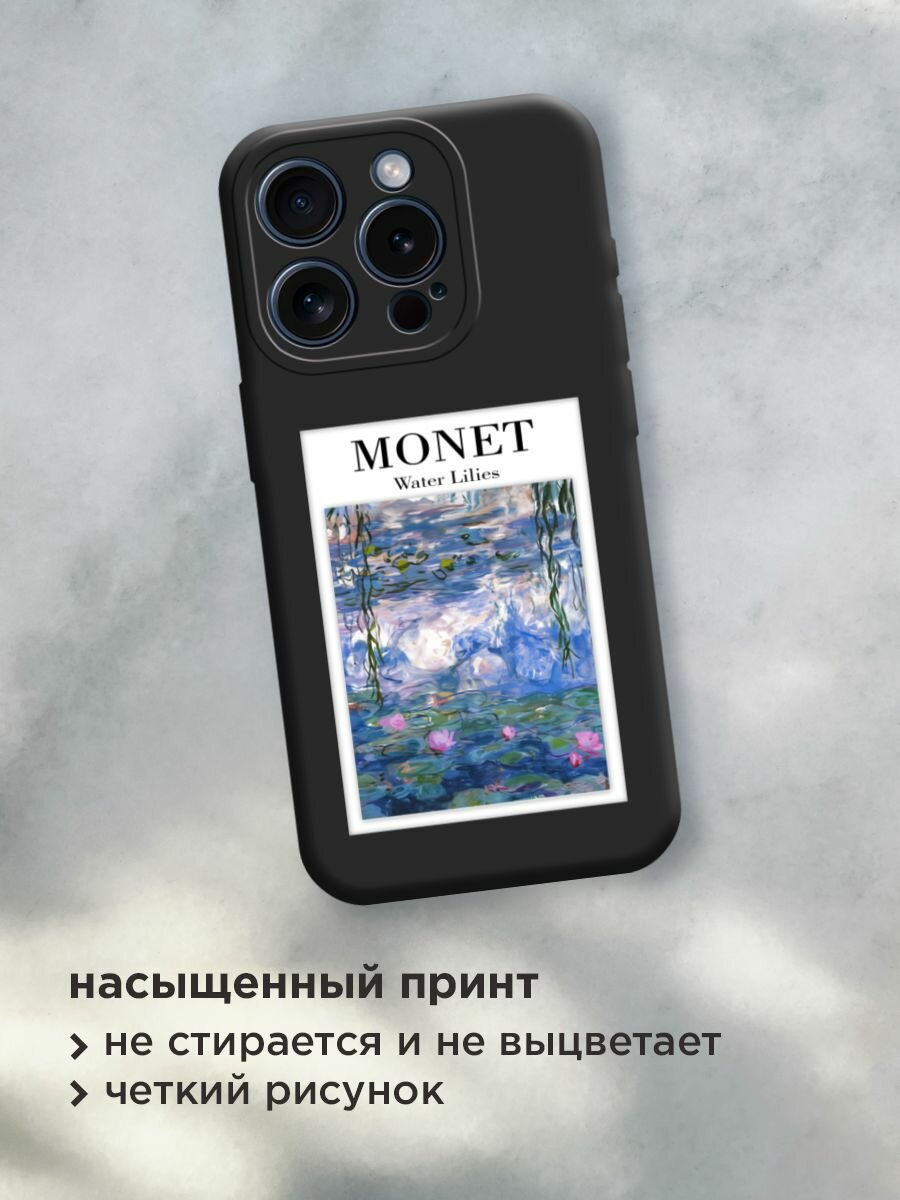 Чехол на Apple iPhone 15 Pro / Айфон 15 Про с принтом "Monet 2" — фото 1