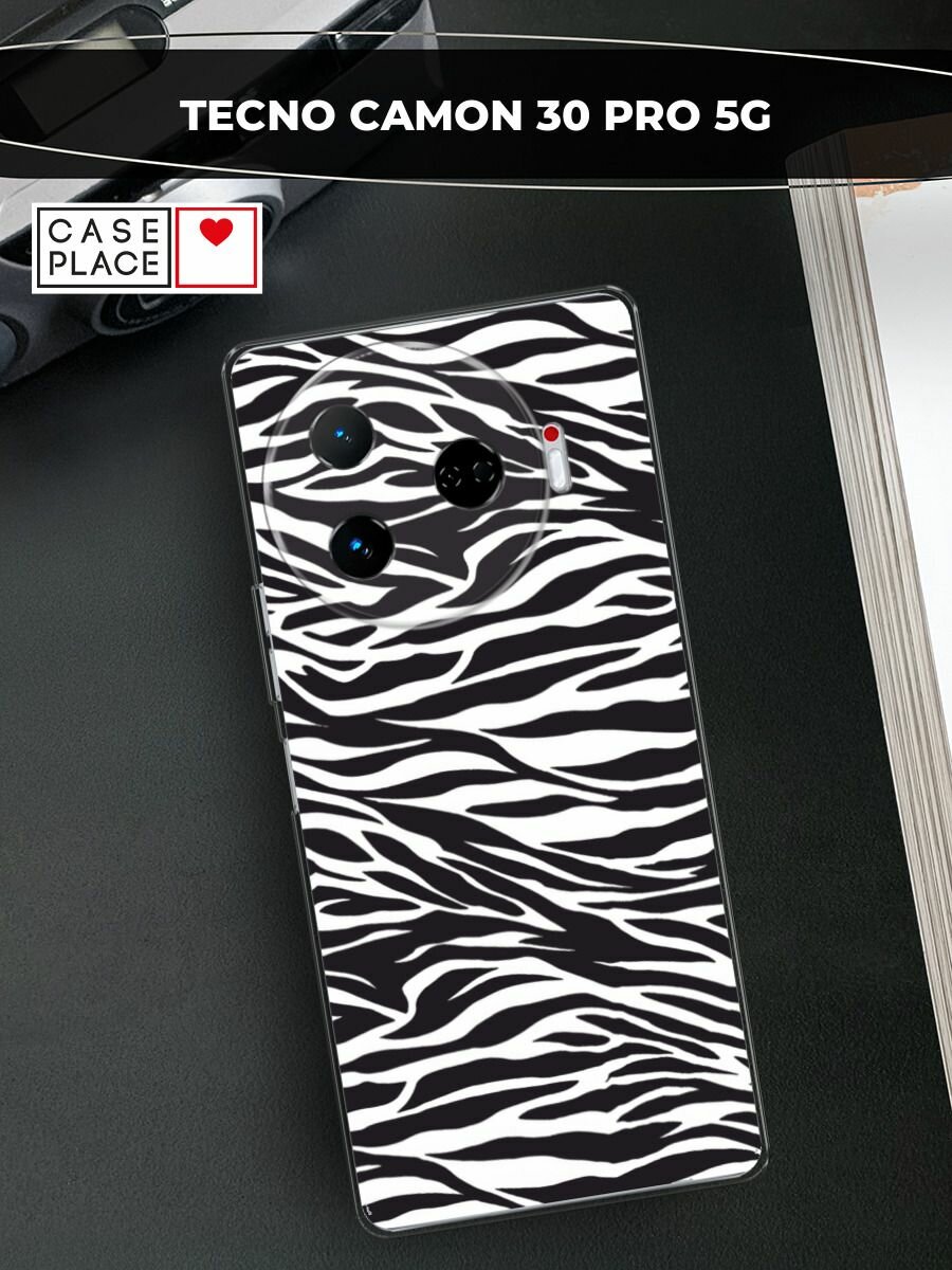 Чехол на Tecno Camon 30 Pro 5G / Текно Камон 30 Про 5G с принтом "Принт зебра"