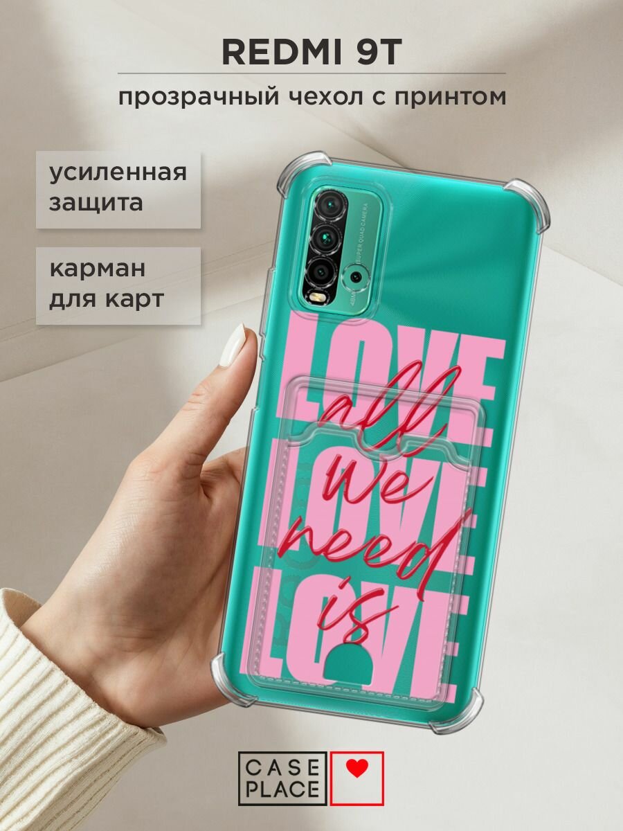 Чехол на Xiaomi Redmi 9T (Сяоми Редми 9Т) с картой и принтом "All we need is love"