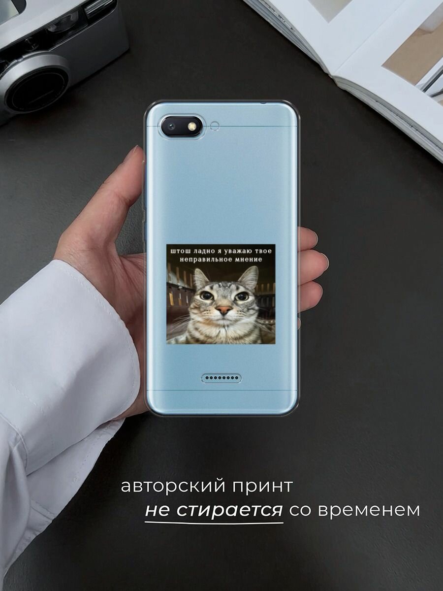 Чехол на Xiaomi Redmi 6A / Сяоми Редми 6А с принтом "Неправильное мнение", прозрачный — фото 1