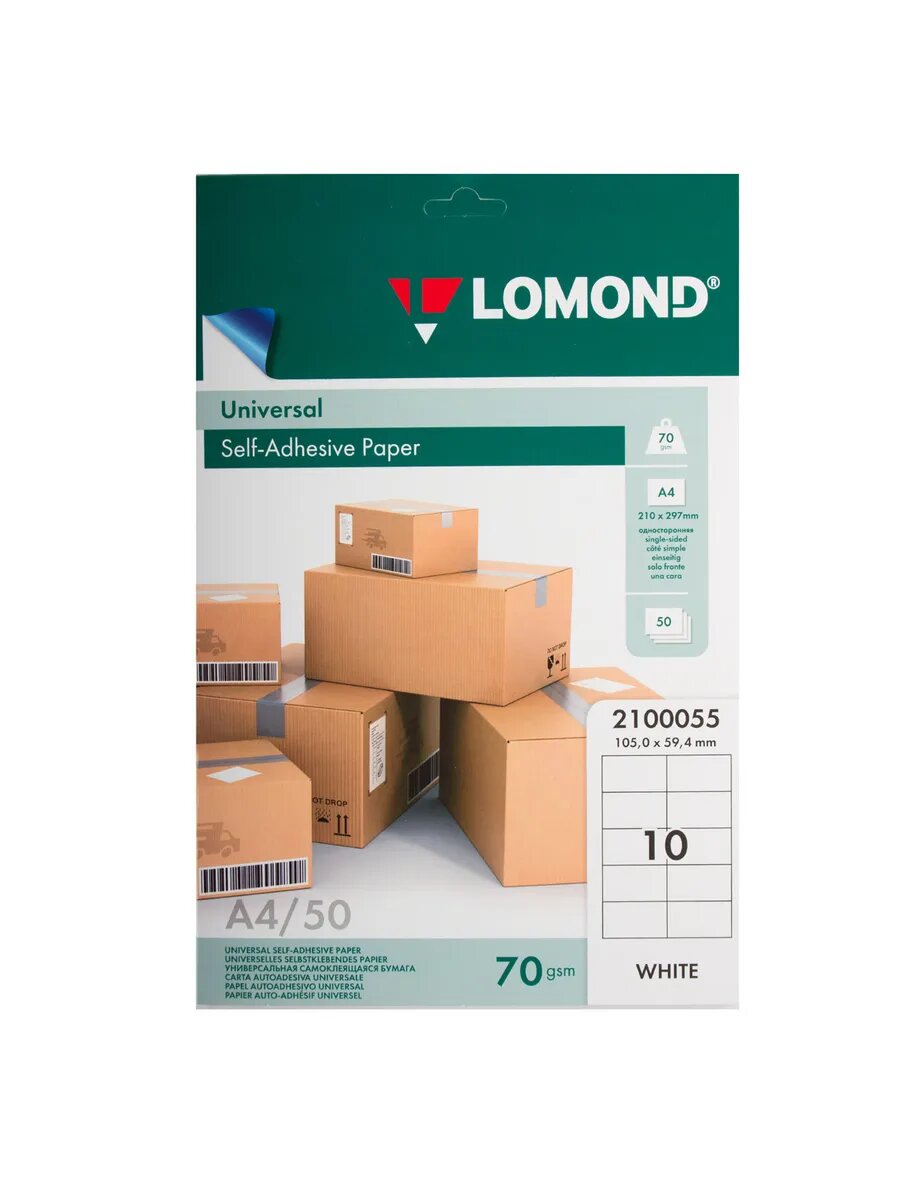 Этикетки самоклеящиеся, 105*59,4 мм 50 листов