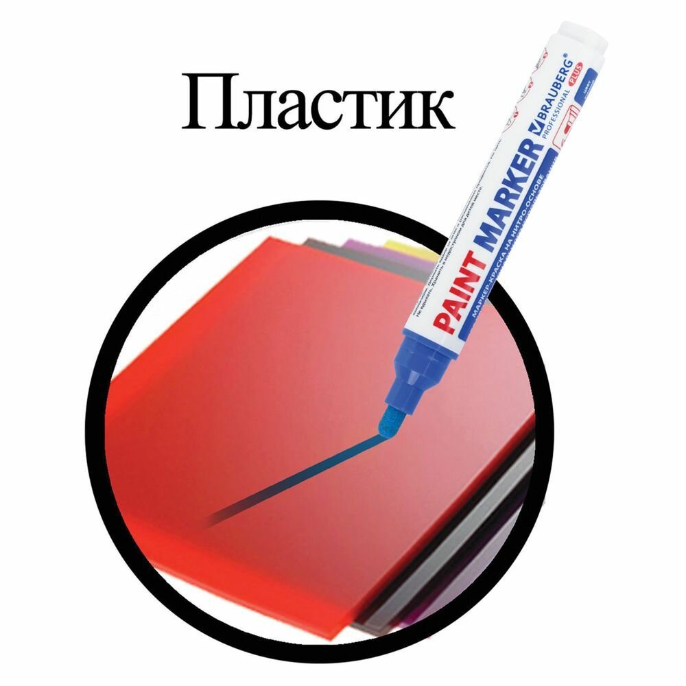 Маркер-краска лаковый (paint marker) 6 мм, синий, нитро-основа, BRAUBERG PROFESSIONAL PLUS EXTRA — фото 1