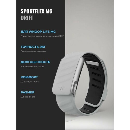 Ремешок спортивный для WHOOP 50 SportFlex Band Propel силикон 23006₽