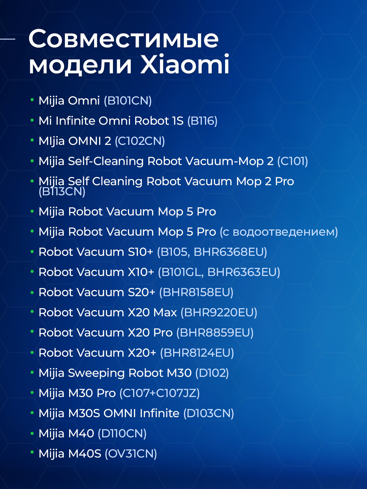 Изображение Тряпки, швабры, мопы для робота пылесоса Dreame L10s Ultra, L30 Ultra, L10s Pro Ultra heat, L20 Ultra, Xiaomi X20+ 4 шт