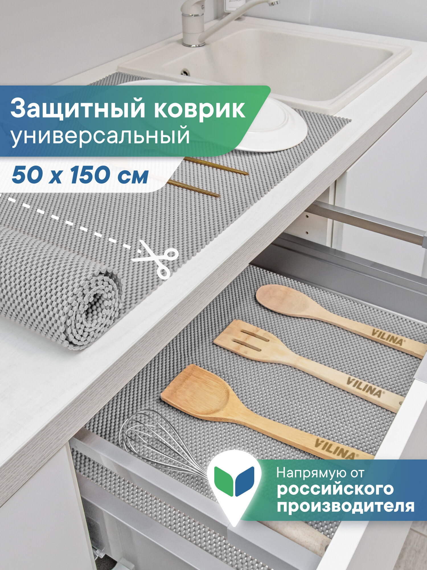 Коврик в кухонный шкаф и холодильник "Вельвет", универсальный, противоскользящий, 50x150 см, цвет серый