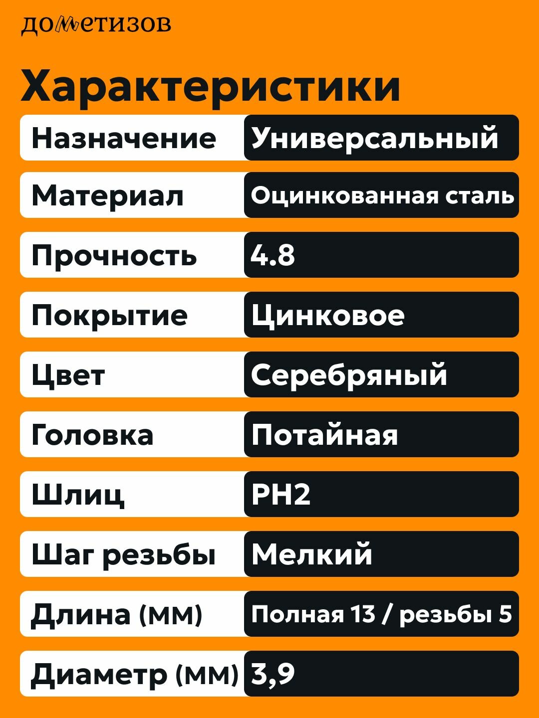 Саморез оконный 3,9х13 белый цинк сверло, 100 шт — фото 1