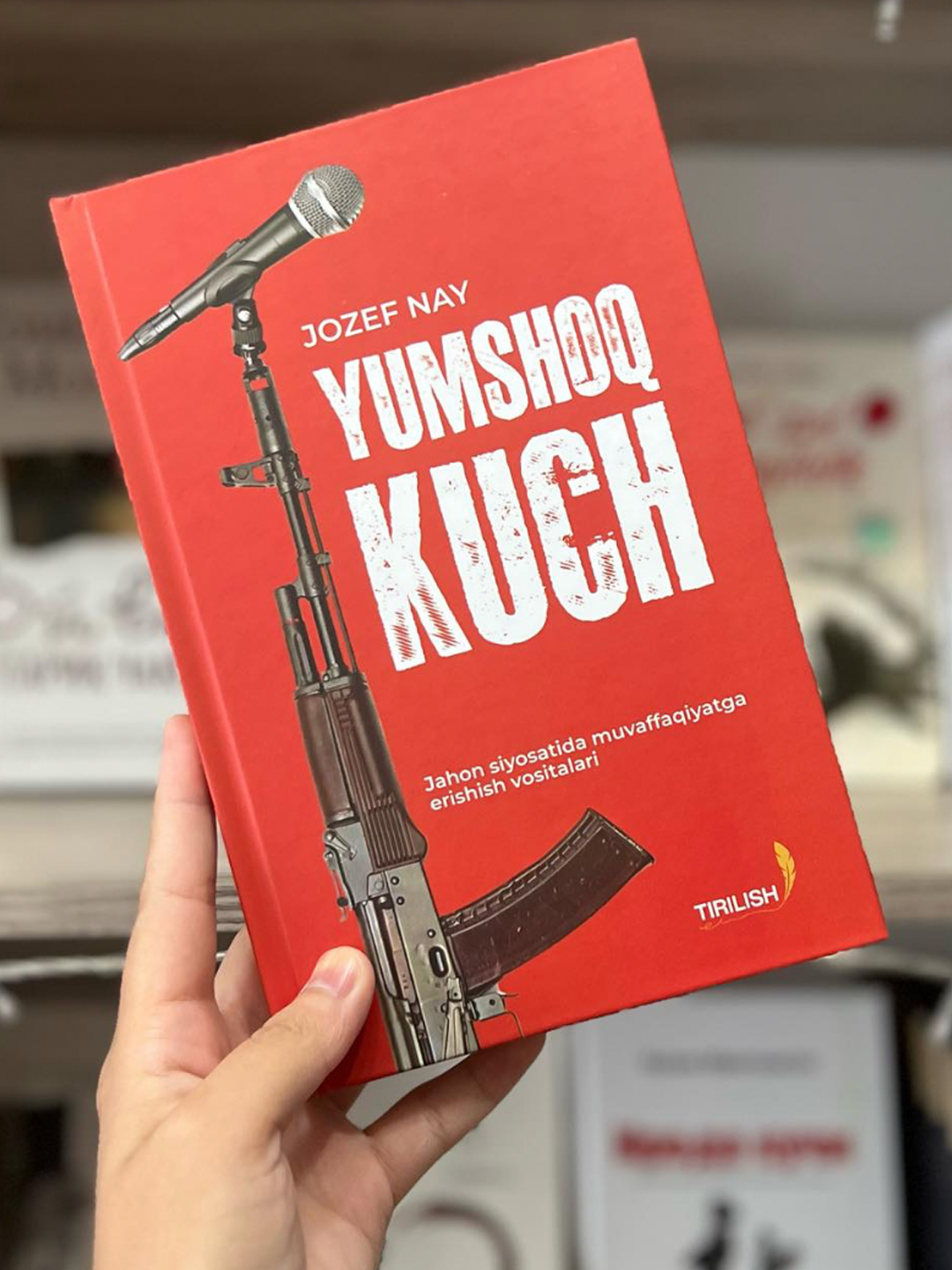 «Мягкая сила» — Джозеф Най раскрывает, как влияние культурой, ценностями и идеями формирует мировую политику.