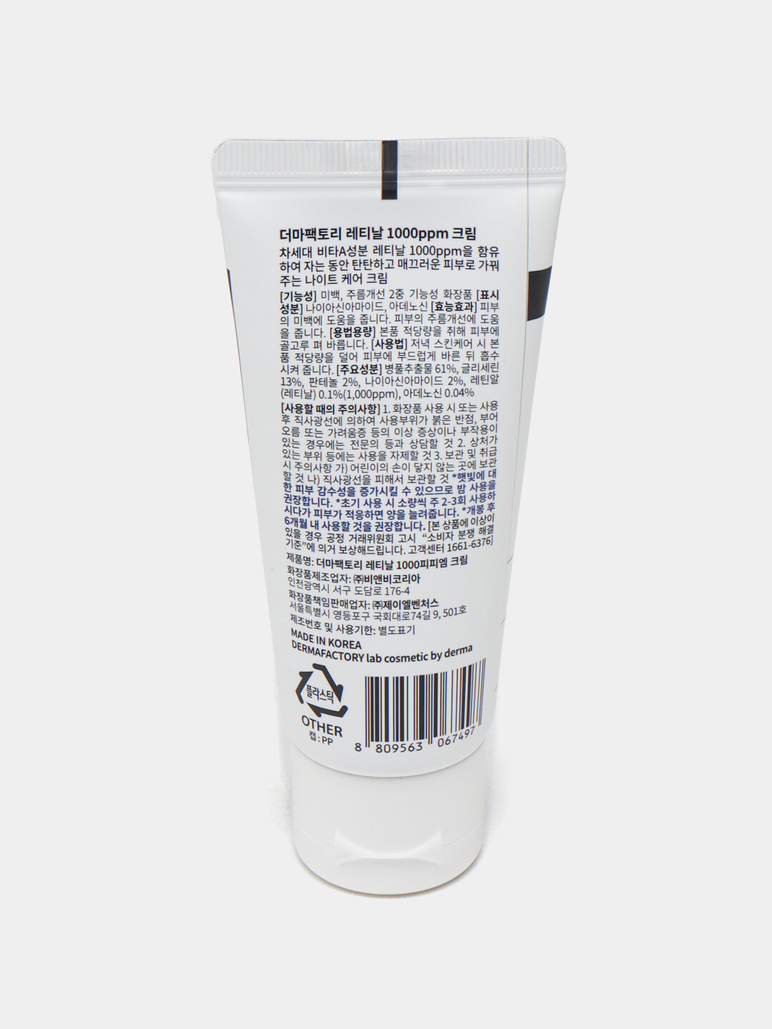 Крем для лица с ретиналом DERMA FACTORY Retinal 1000ppm Cream, 30 мл — фото 1