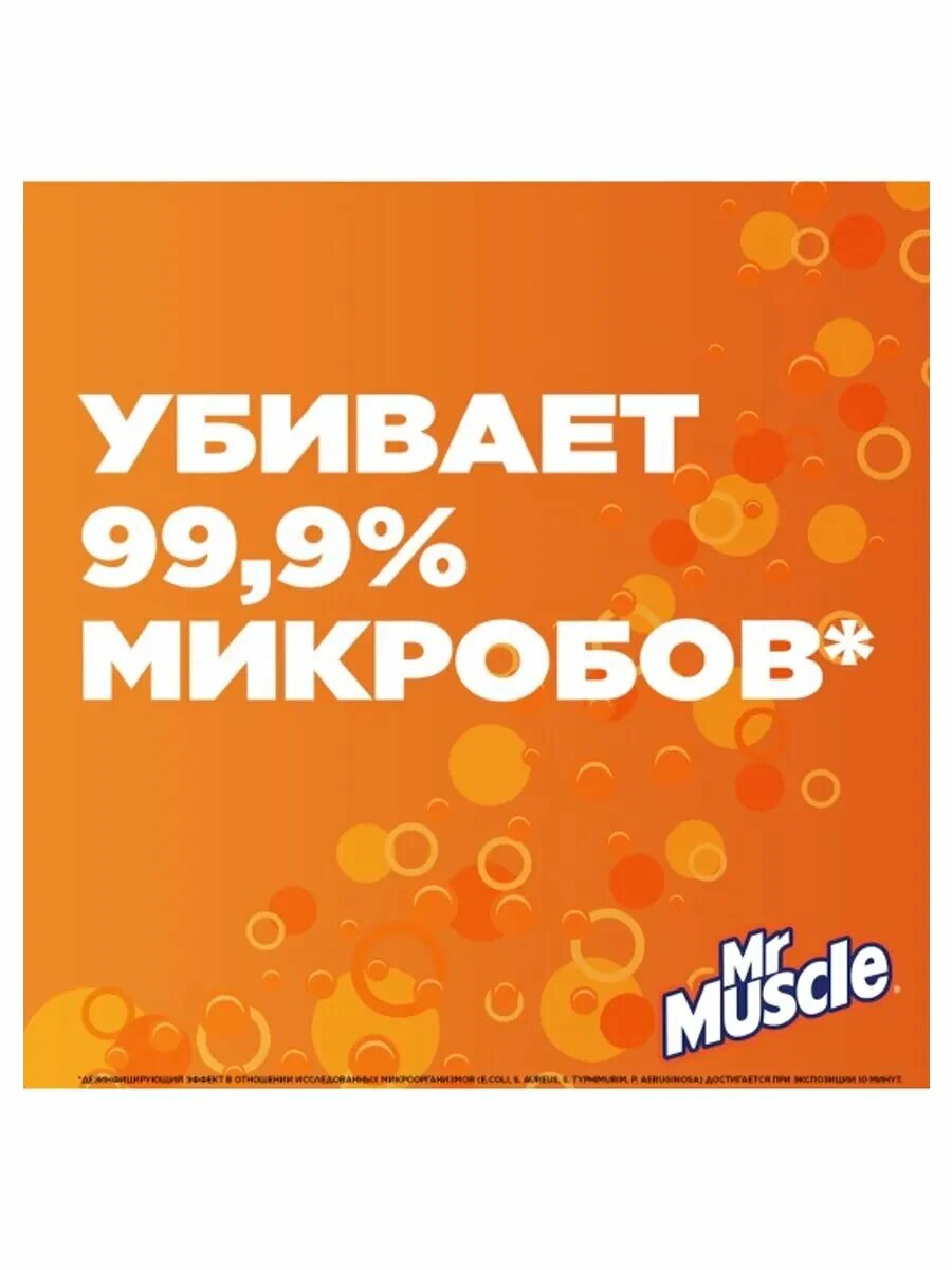 Универсальное моющее средство Mr.Muscle "После дождя", 500 мл — фото 1