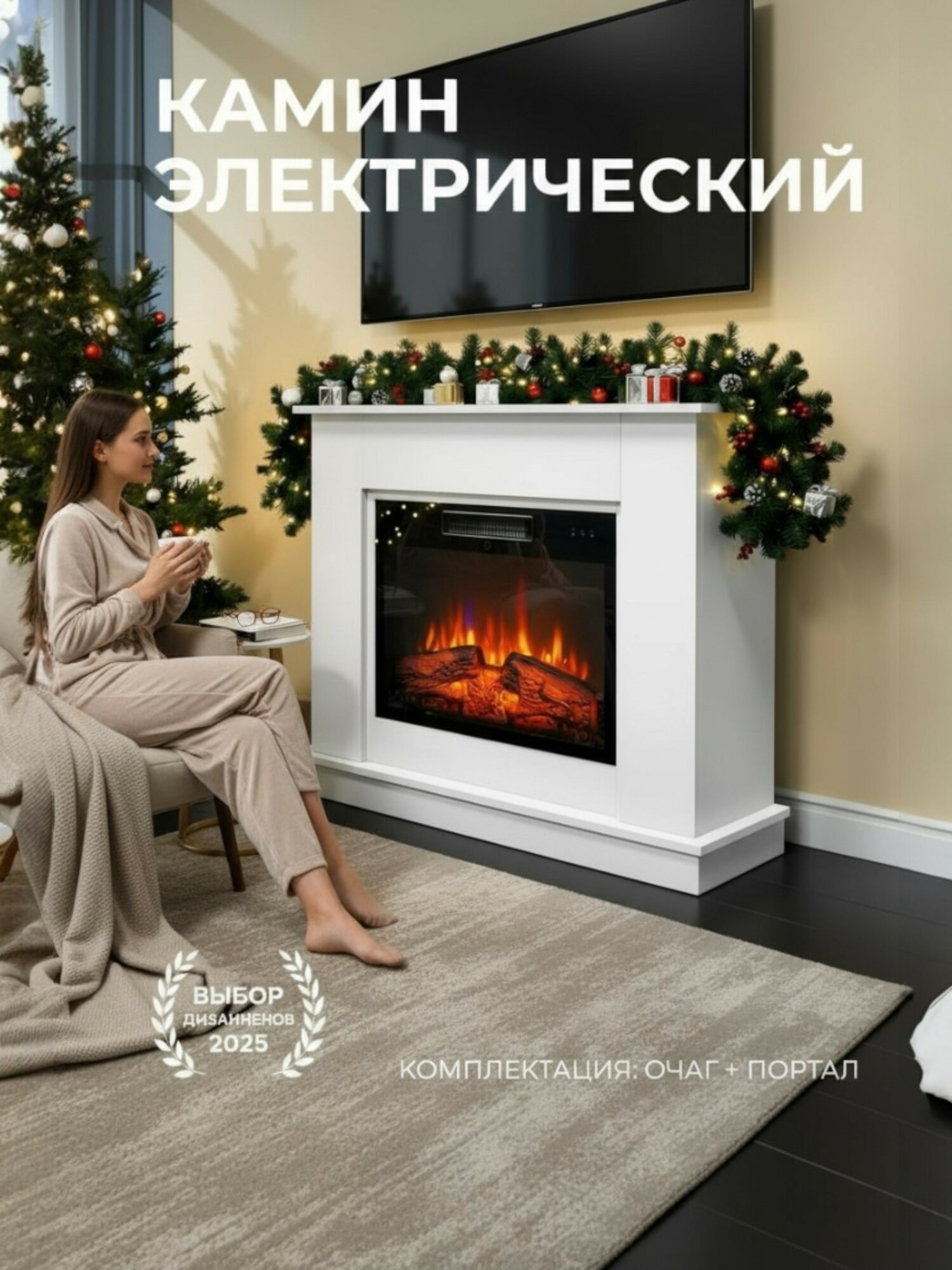 Электрокамин Fires Merlin Флора 24 WT белый c очагом звуковая имитация и пульт ДУ современный стиль