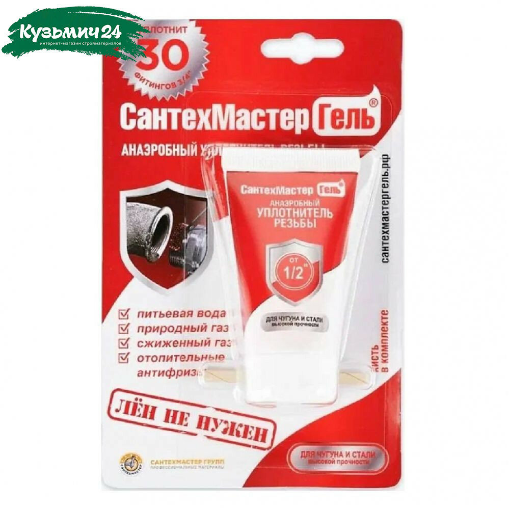 Уплотнитель анаэробный Сантехмастер 61035 Гель красный тюбик 15 г блистер