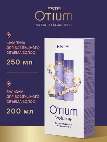 Изображение товара Подарочный набор для жирной кожи головы и волос ESTEL PROFESSIONAL Otium Volume: шампунь и бальзам, 250+200 мл