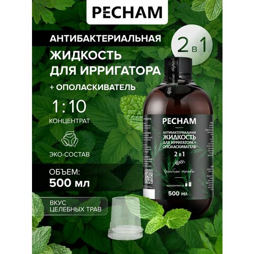фото Жидкость для ирригатора для полости рта и десен антибактериальная pecham, 475 мл, без фтора и хлоргексидина