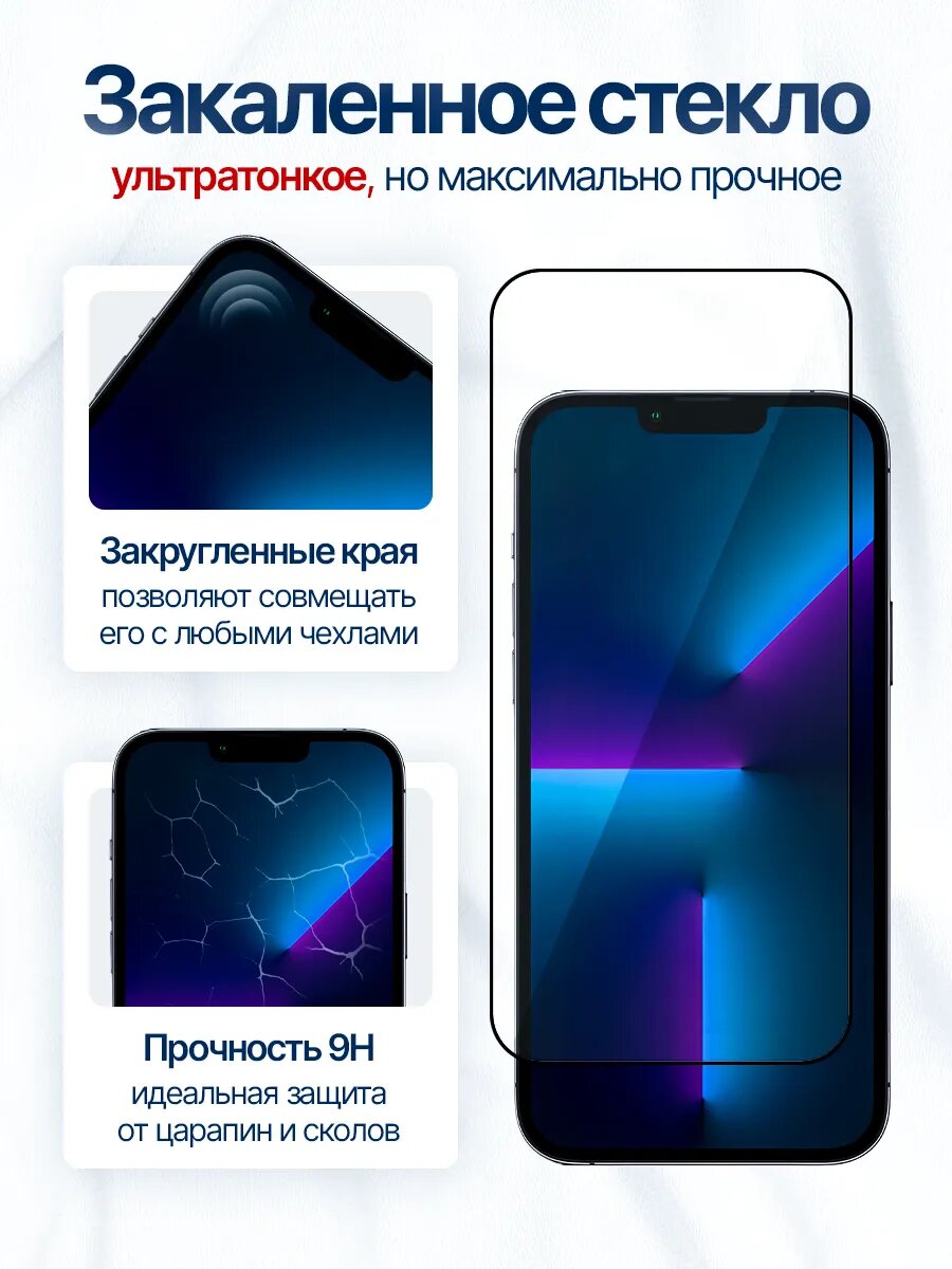 Противоударное защитное стекло Remax GL-27 для Apple iPhone 14 Pro Max — фото 1