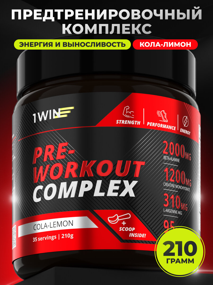 Предтренировочный комплекс энергетик Pre-workout вкус Кол-Лимон 35 порций
