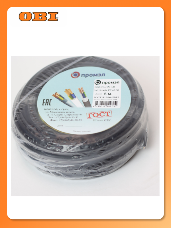 Кабель силовой ПромЭл ВВГп-нгА LS 3х25 мм² 5 м черный