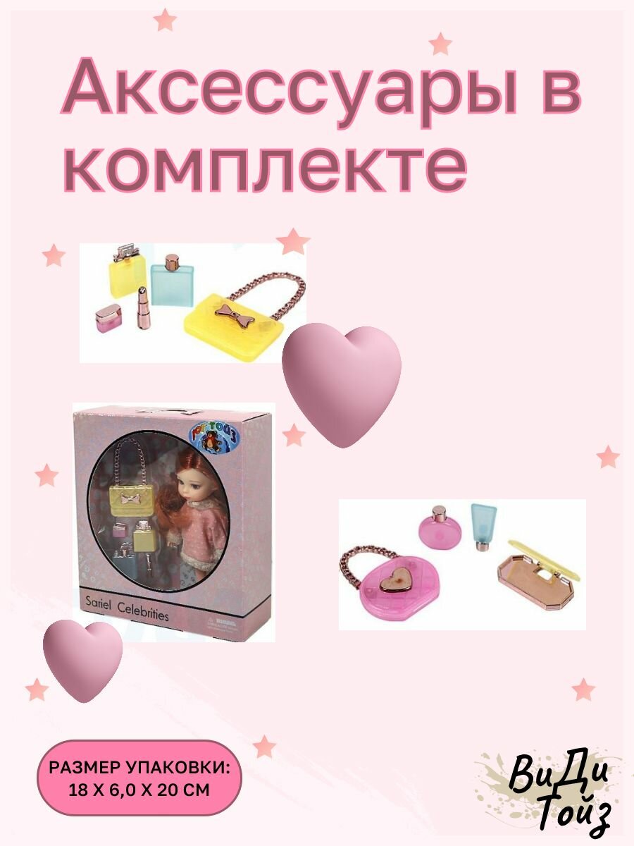 Мини-кукла шарнирная с аксессуарами 16 см — фото 1