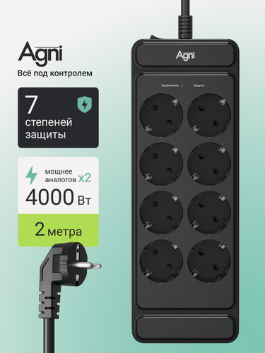Изображение товара Сетевой фильтр, AGNI, 8 розеток, с предохранителем и заземлением, удлинитель сетевой 2м