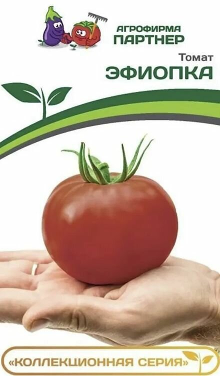 Семена Томат Эфиопка 10 шт