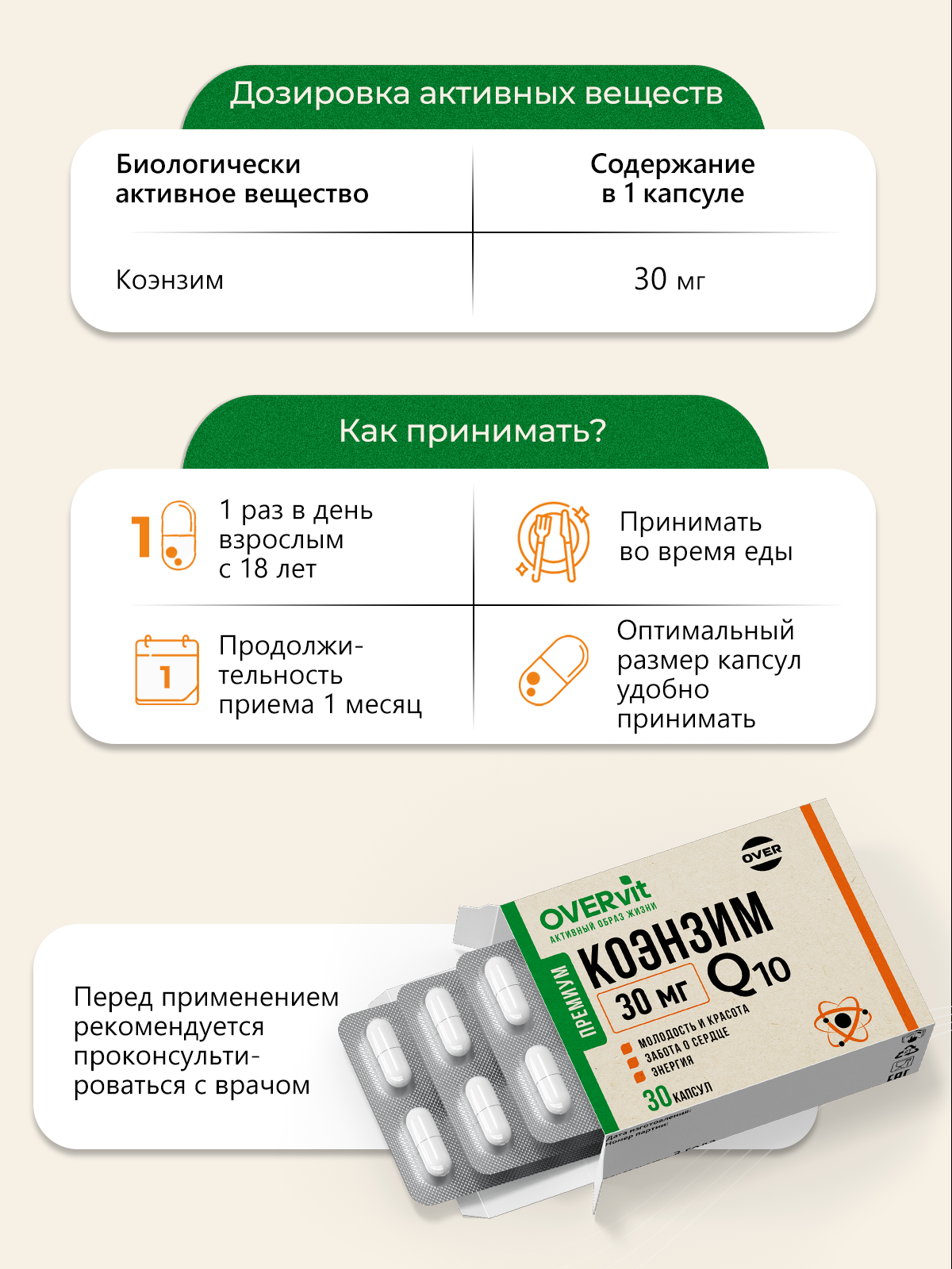 Коэнзим Q10 30 мг, для сердца, молодости и энергии, 30 капсул — фото 5