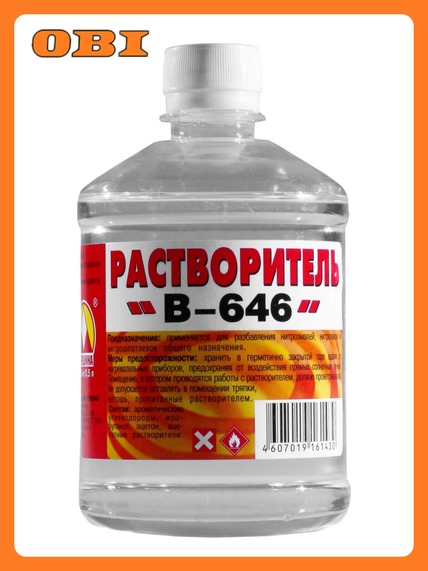 Растворитель Вершина 646 для нитро- и акриловых материалов 05л