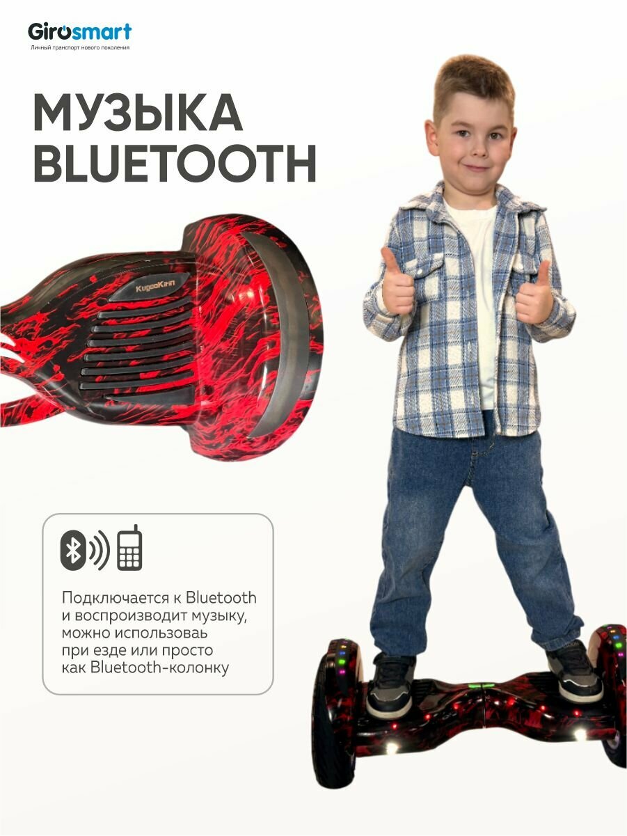 Гироскутеры Xiaomi Гироскутер Kugoo Kirin 10.5 дюймов для детей и взрослых, самобаланс, с подсветкой, с музыкой