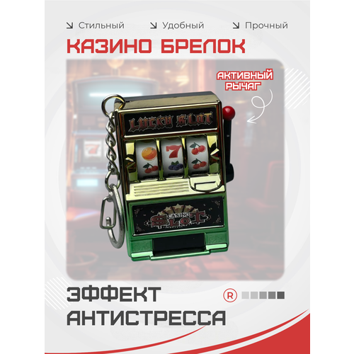 Брелок remove, зеленый