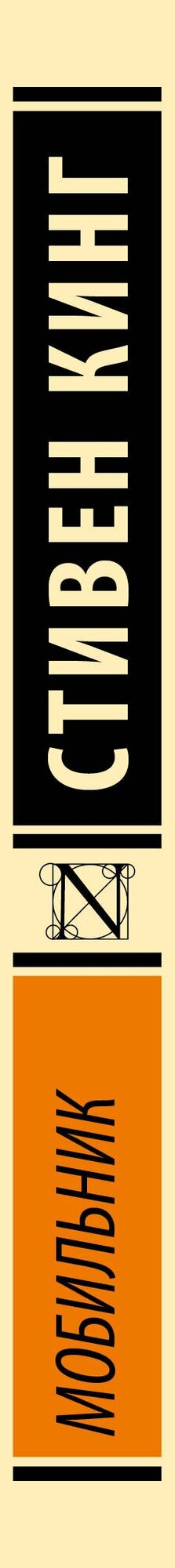 Мобильник — фото 1