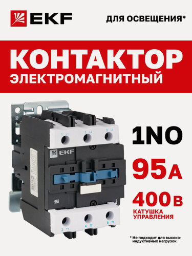 Изображение товара Контактор 95А EKF, 1NC, катушка 400В AC, ПМЛ-5160ДМ пускатель электромагнитный без теплового реле Basic
