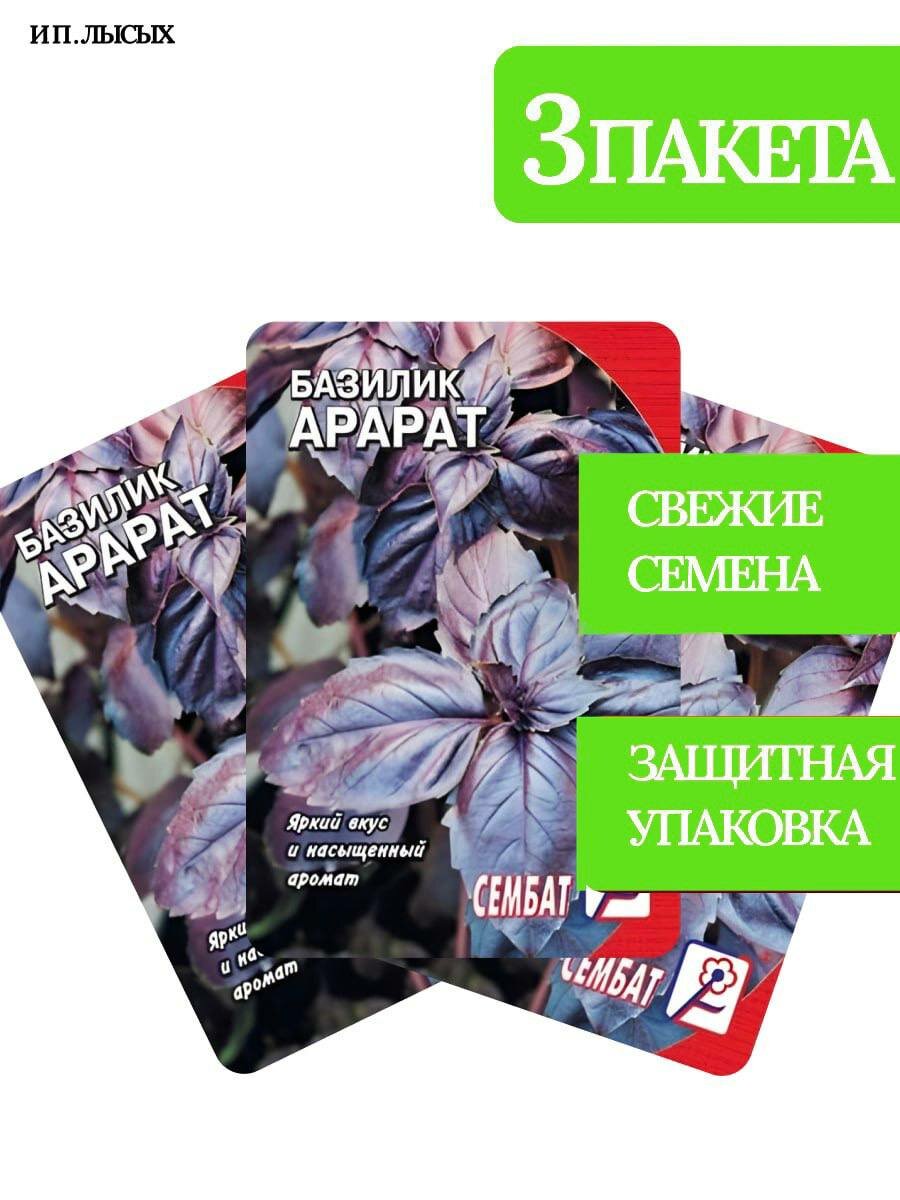 Семена базилика 