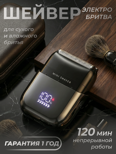 Изображение товара Профессиональный шейвер, шейвер для бритья, шейвер для головы, минишейвер, серебристый, водонепроницаемый