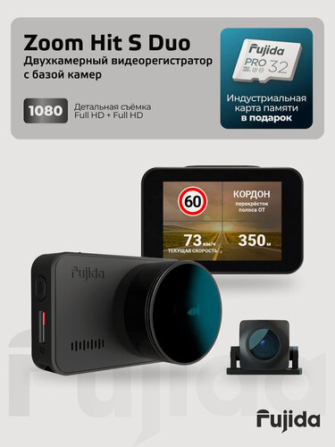 Изображение товара Видеорегистратор для автомобиля Fujida Zoom Hit S Duo WiFi с GPS-информатором, WiFi-модулем и второй камерой