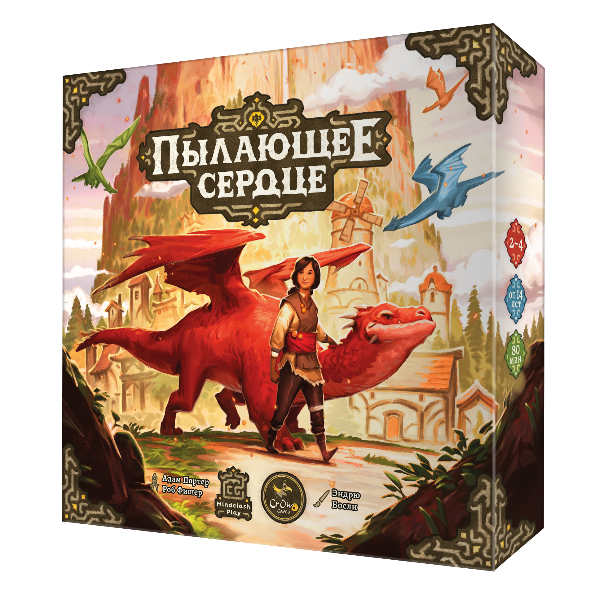 Настольная игра "Пылающее сердце", стратегическая, 14+, 2-4 игрока