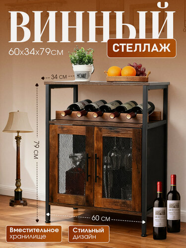 Изображение товара Винный шкаф в стиле ретро: Напольный деревянный шкаф