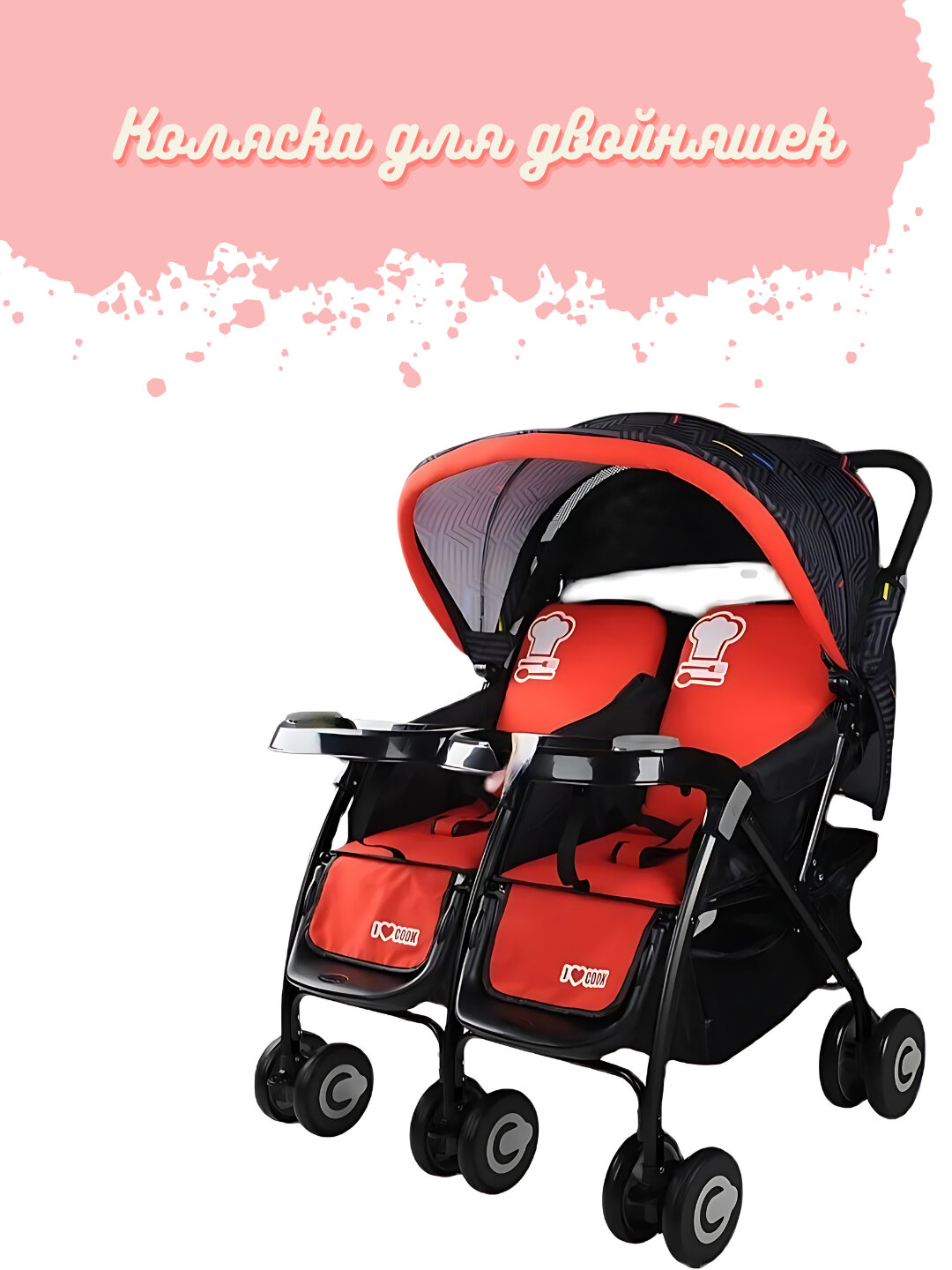 Коляска для близнецов, с корзиной и съемным бампером Купить коляску для близнецов — фото 1