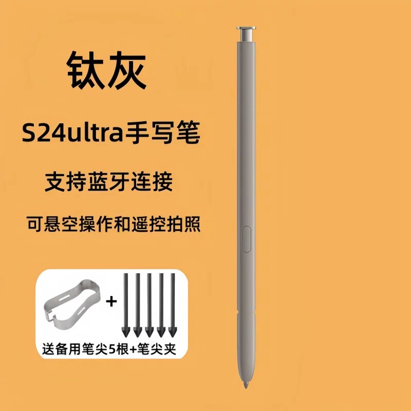 Электромагнитная ручка с Bluetooth для Samsung Galaxy S24 Ultra Титановый серый поддержка зависания