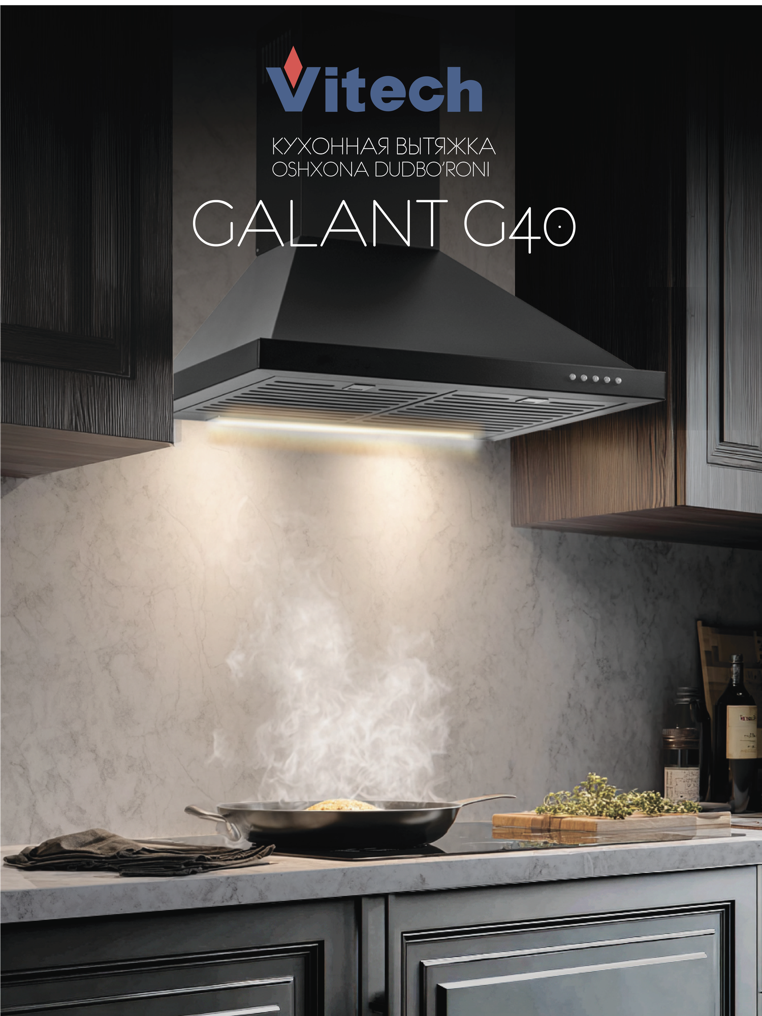 Вытяжка кухонная купольная Vitech Galant G 40 - 60 см, до 610 м³/ч, 3 скорости, фильтр Long Life, кнопочное управление