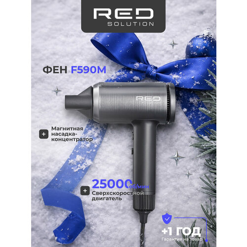 Фен RED SOLUTION F590M