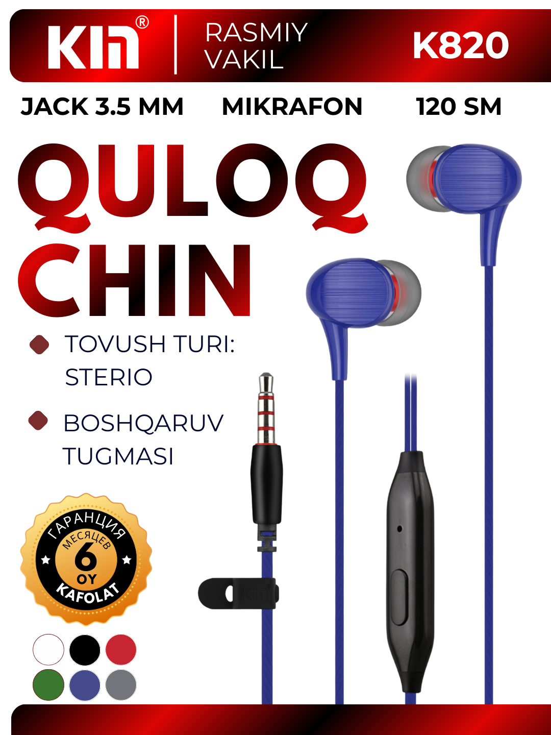 Наушники KIN K820 K, проводные, открытые, влагозащита, (синий)