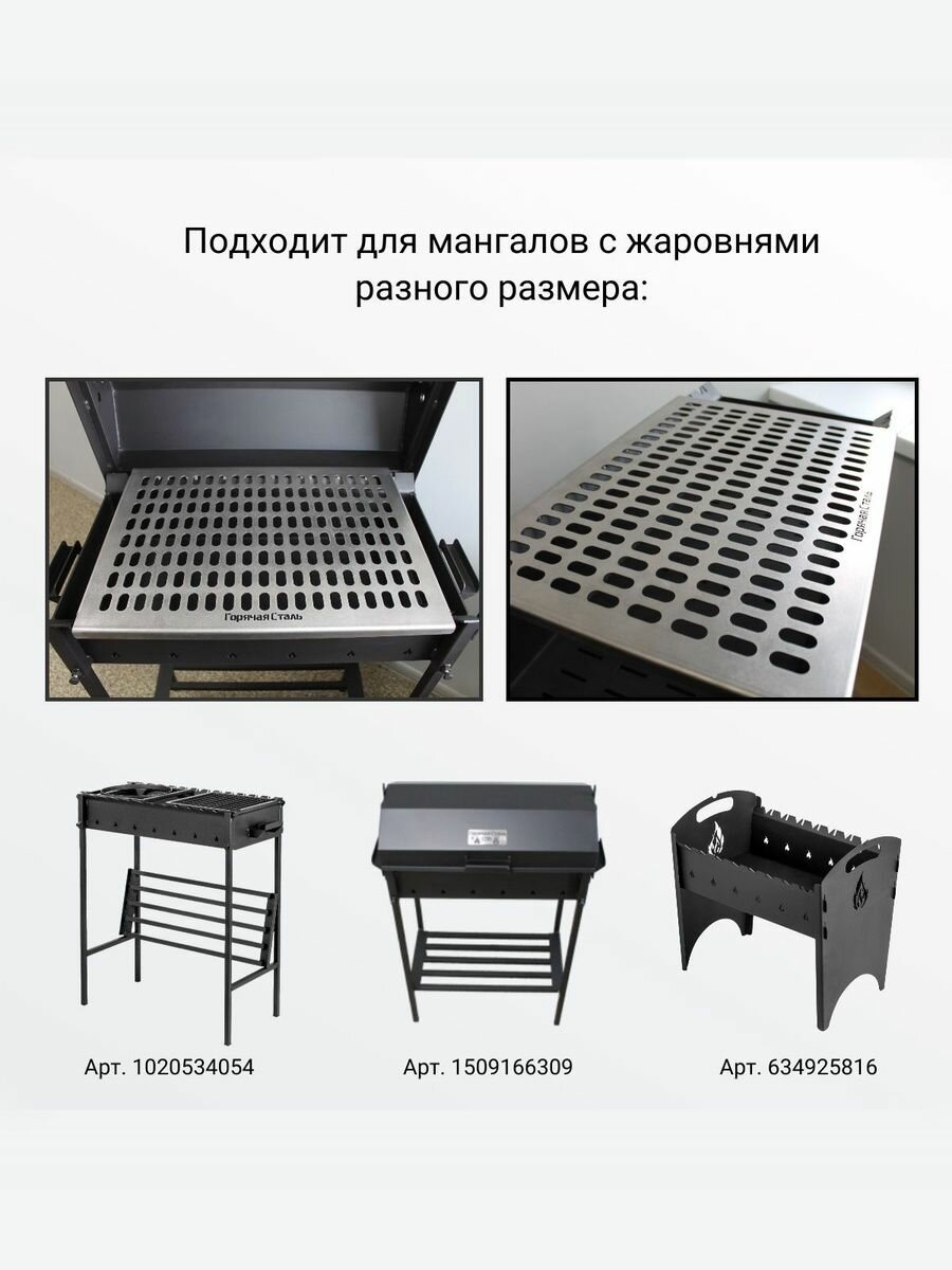 Решетка-гриль для мангала, гриля из пищевой нержавеющей стали 304. Горячая сталь — фото 1