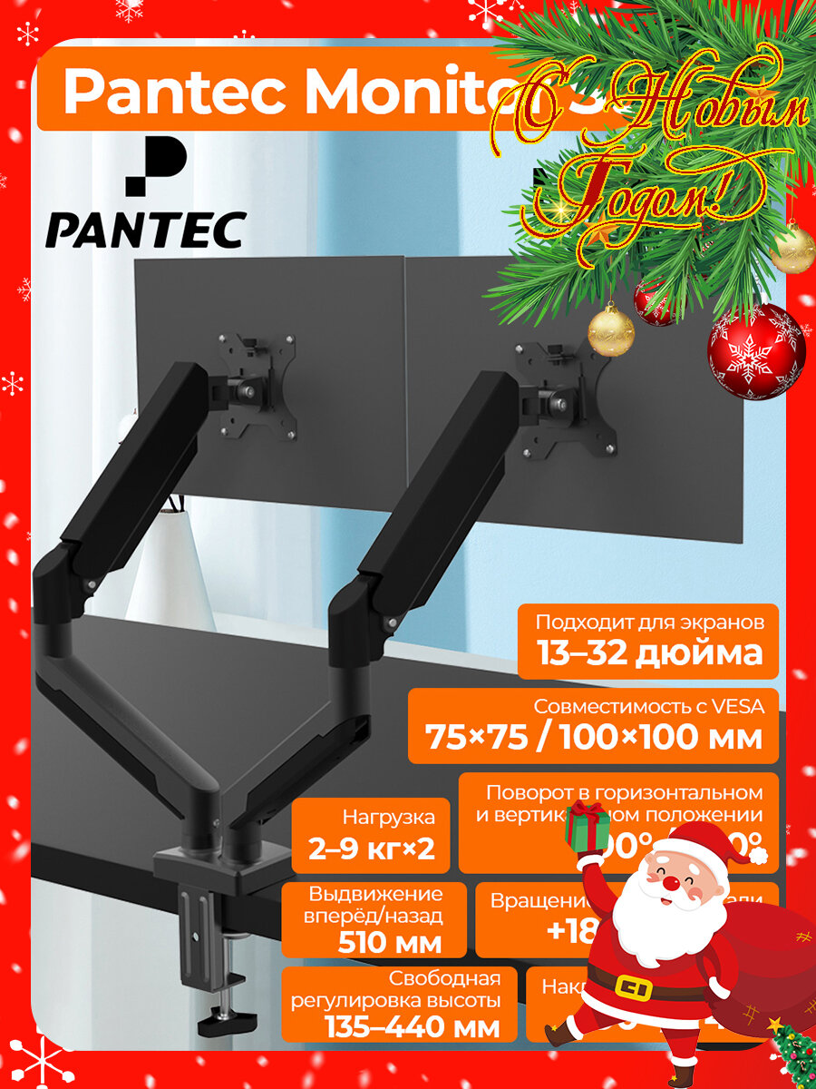 Кронштейн для монитора Pantec/ Ecovinka для монитора 13"-32" настольное, до 9 кг, черный