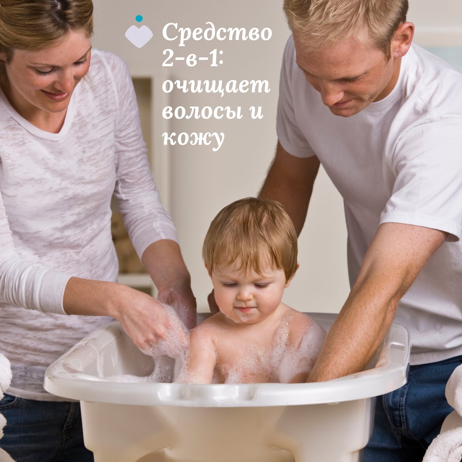 Пена для ванны и детский шампунь Chicco Natural Sensation 750 мл — фото 1