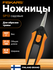 Ножницы садовые для цветов FISKARS "SP14", с силовым приводом, сталь, пластик, 2...