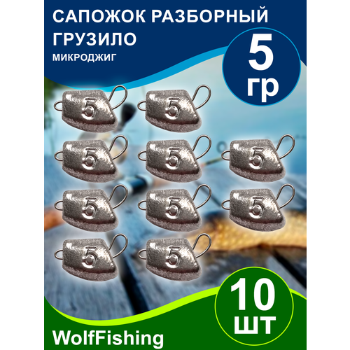 Груз рыболовный 