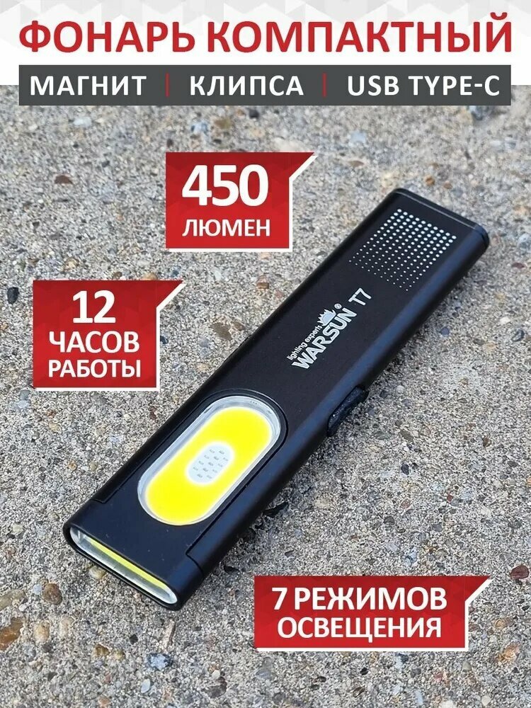 Фонарь ручной, компактный осветительный прибор для дома, поездок и использования на природе