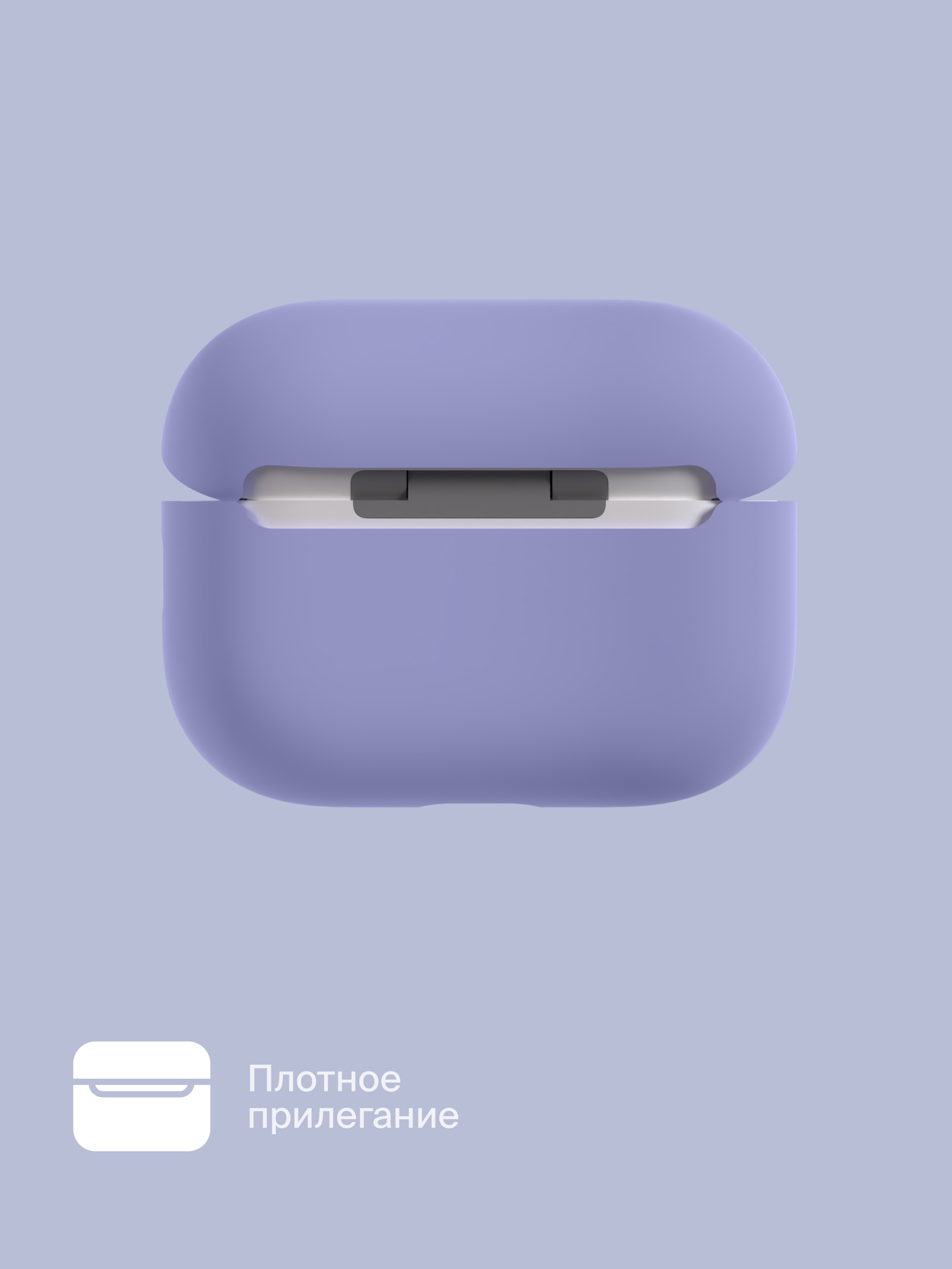 Силиконовый чехол COMMO Shield Case для Apple Airpods Pro 2, Лавандовый — фото 1