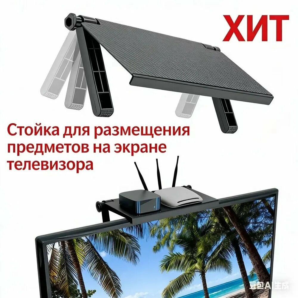 Кроссбордерный телевизионный экран для хранения, настенный крепление для компьютерного монитора, стойка для беспроводного маршрутизатора и ресивера